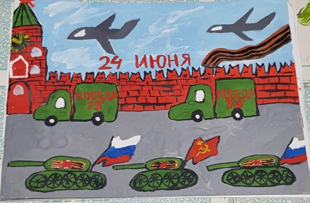 Парад рисунок