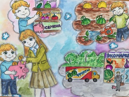 Предпринимательство глазами детей