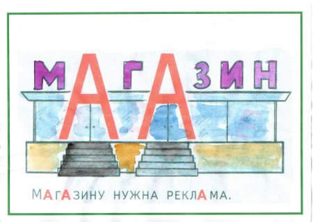 Словарные Сова в картинках