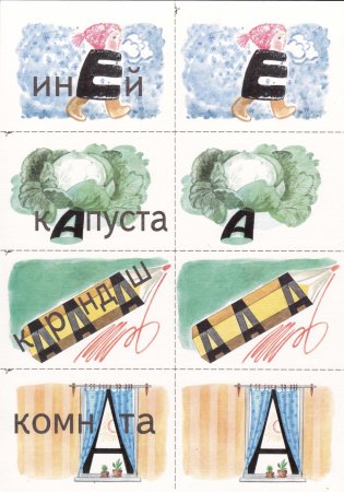 Словарные слова в карт