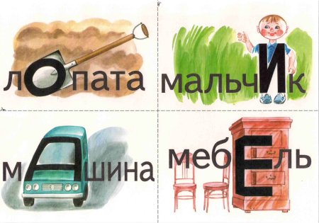 Запоминалка словарных слов