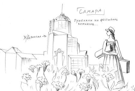 Раскраска Самара