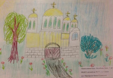 Достопримечательности Самары рисунки детей