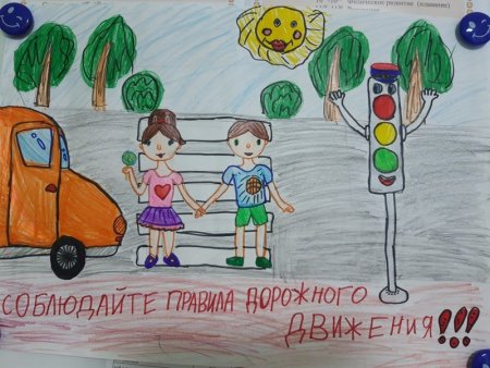 Конкурс дорога и мы 2020