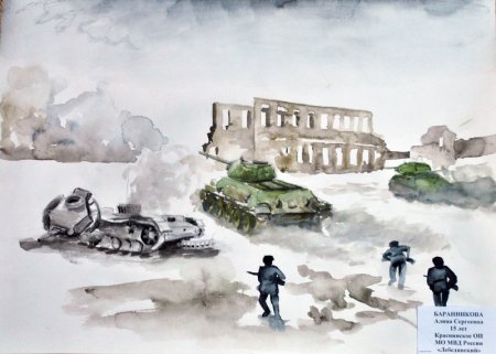 Сталинградская битва рисунок