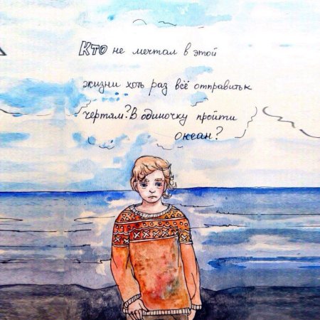 Иллюстрации с Цитатами