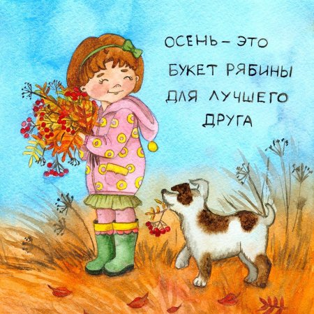 Открытка "Мечтай!"