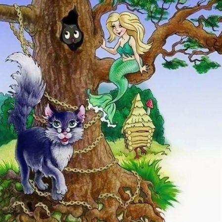 Сказка Пушкина дуб зеленый кот ученый