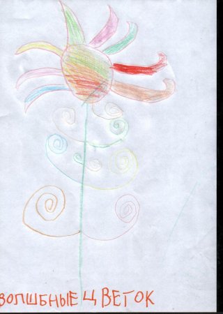 Фантастические цветы рисование старшая группа