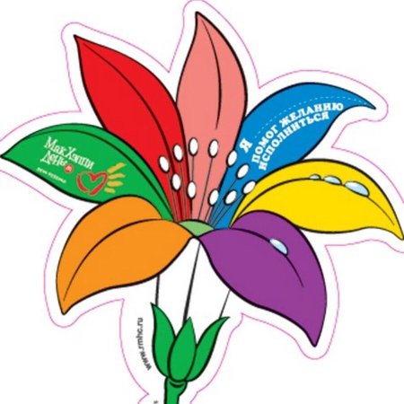 Сказочный цветочек