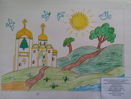 Православная культура рисунки