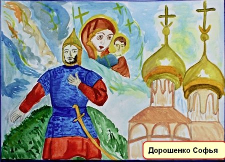 Красота Божьего мира Александр Невский