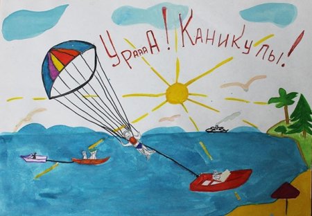 Рисунок на тему летние каникулы