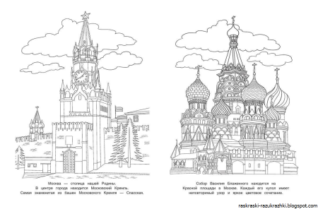 Раскраска Москва для детей
