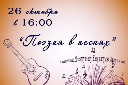 Нарисовать афишу концерта