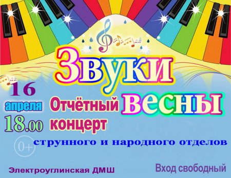 Афиша концерта для детей