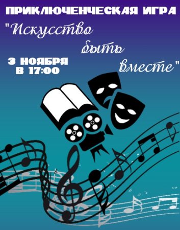 Нарисовать музыкальную афишу