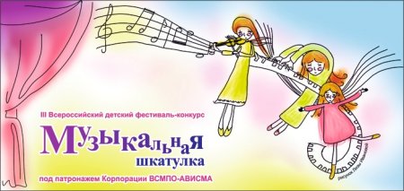 Музыкальная афиша нарисованная детьми