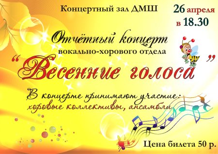 Театральная афиша рисунок