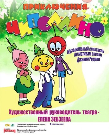 Афиша карандашом