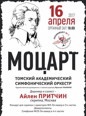 Афиша детского концерта