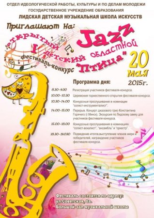 Концерт народных инструментов афиша