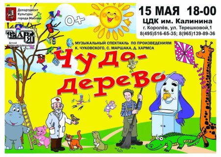 Нарисовать афишу или плакат