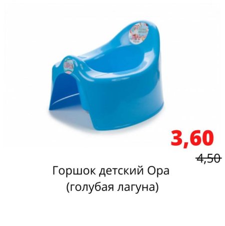 Ночной горшок 3 л эмалированный Obi