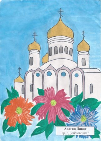 На рисование Церковь детьми