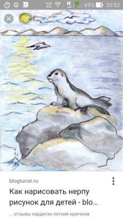 Байкал рисунок детский