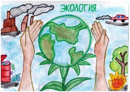 Сбережем природу