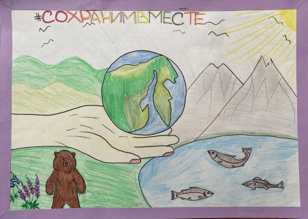 Сохраним природу вместе