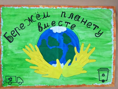 Детские плакаты на экологическую тему