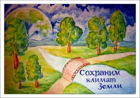 Зелёная Планета глазами детей