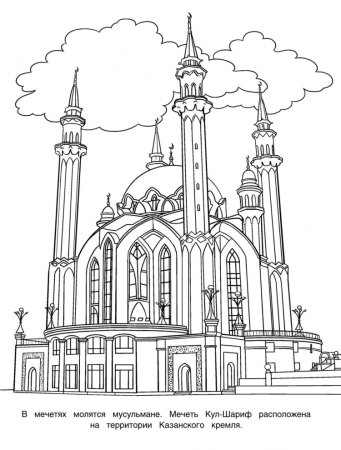 Кул-Шариф Казань акварелью