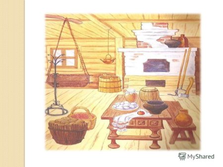 Внутренний мир русской избы 5кл