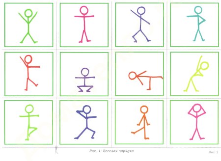 Аппликация на зарядку становись подготовительная группа