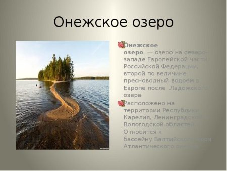 Петрозаводск, порт на Онежском озере