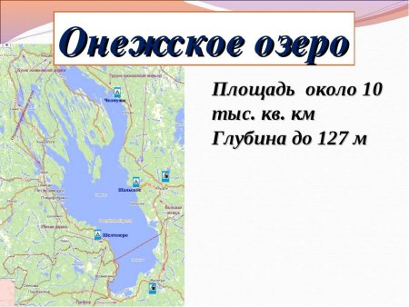 Онежское озеро схема