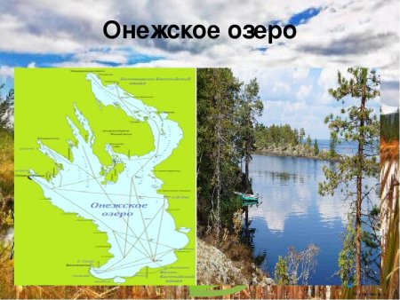 Исток Онежского озера