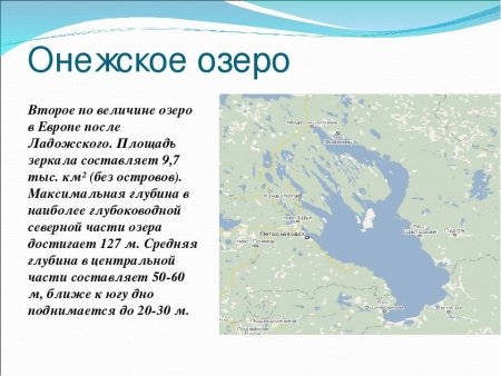 Контур Онежского озера