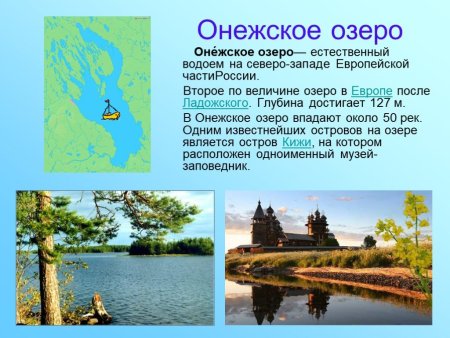Ладожское озеро Ладожское озеро