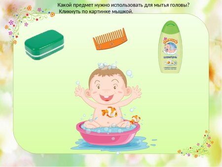 Предметы гигиены для дошкольников