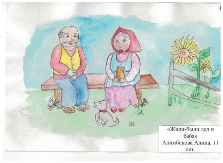 Бабушка и дедушка рисунок для детей