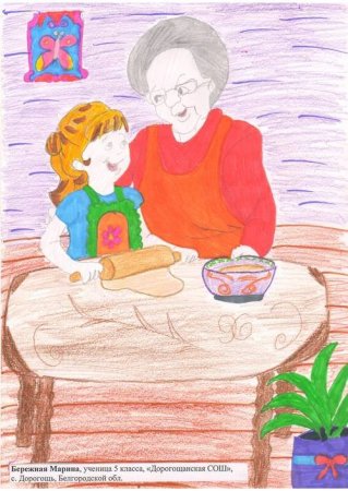 Бабушка рисунок