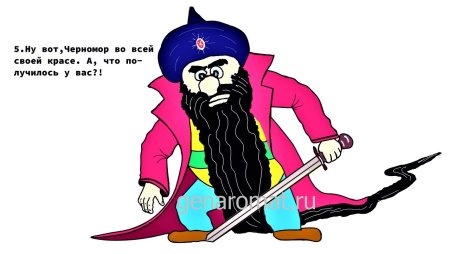 Марш Черномора