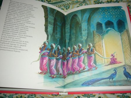 Людмила в плену у Черномора