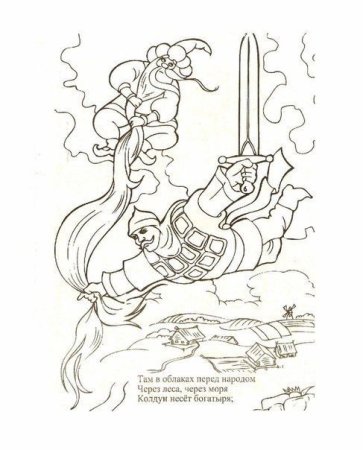 Черномор из оперы Руслан и Людмила рисунок детский