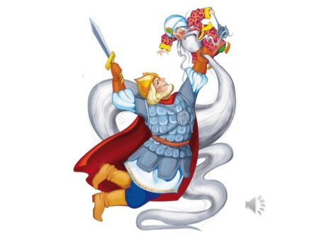 Черномор рисунок