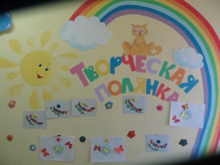Уголок наше творчество в детском саду